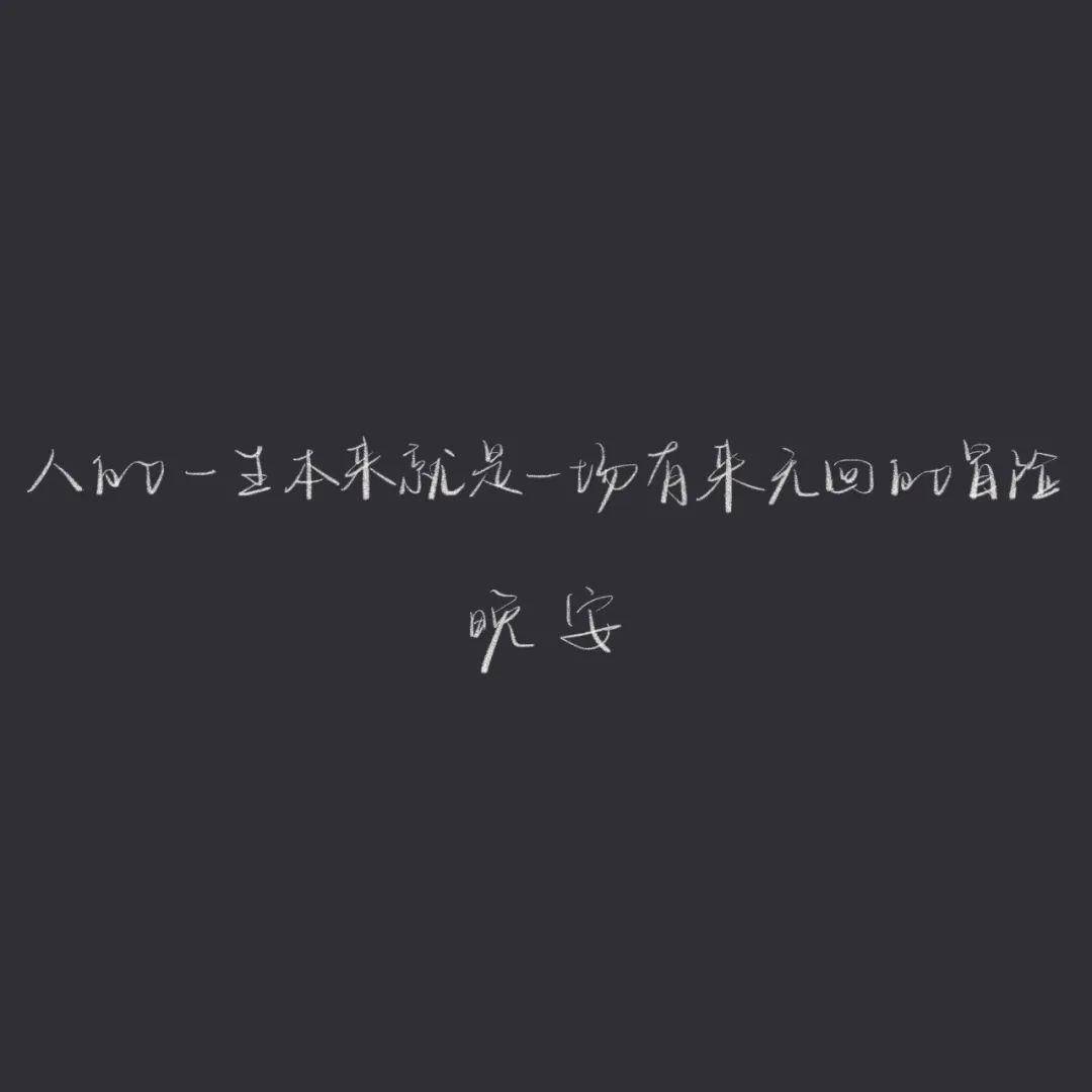 沙雕文案文案：合集短语短句子段子汇总