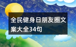 沙雕文案文案：合集短语短句子段子汇总