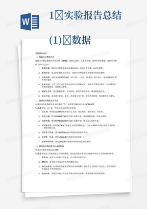 ai实验报告心得：撰写技巧、感悟与总结