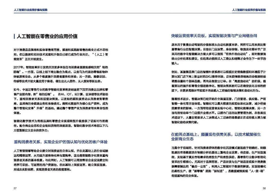 AI技术在标识设计中的应用与实践研究报告