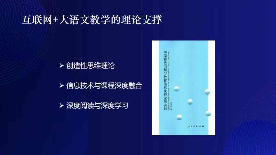 语文阅读与写作ai课件网站：辅导教材、课程介绍、PPT及答案