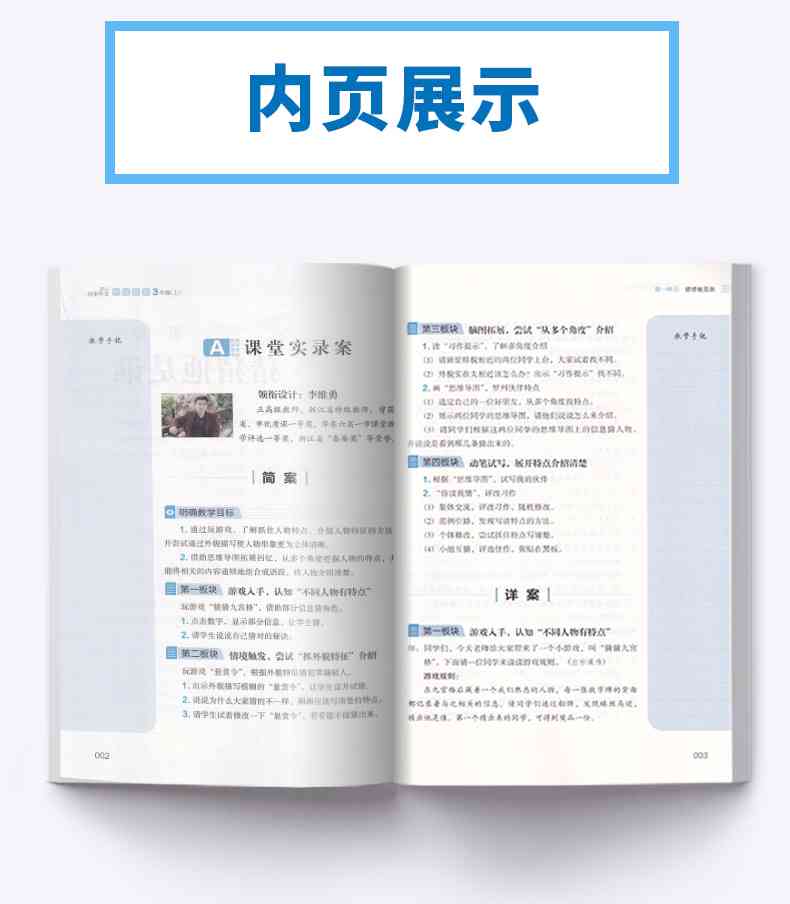 语文阅读与写作ai课件网站：辅导教材、课程介绍、PPT及答案