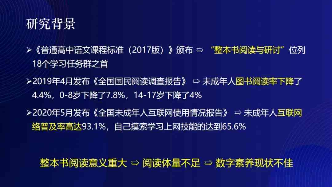 语文阅读与写作ai课件网站：辅导教材、课程介绍、PPT及答案