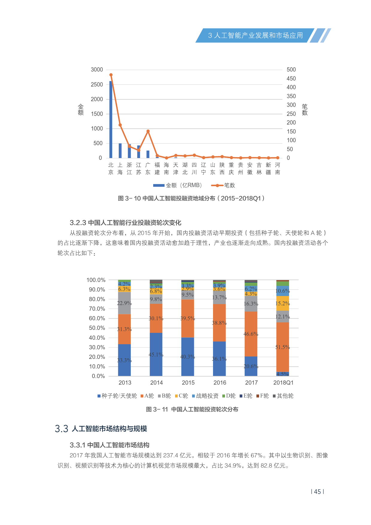 中国顶尖高校利用AI技术解读科研报告，推动学术创新与发展