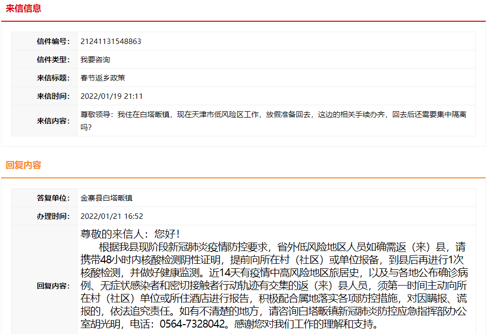 全方位用户体验分享平台：综合报告与讨论论坛，解答你的所有疑问与困惑