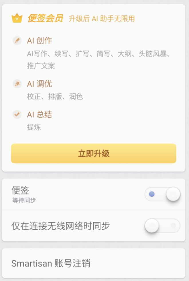 全方位指南：如何在微信上开通并使用AI写作助手功能