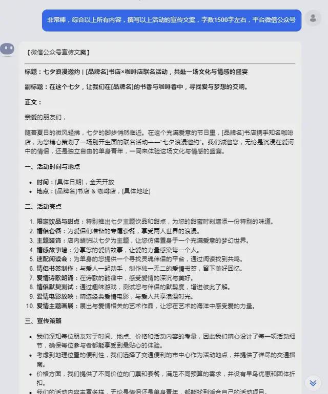 探索AI在优化爆款文案模板中的应用与实践