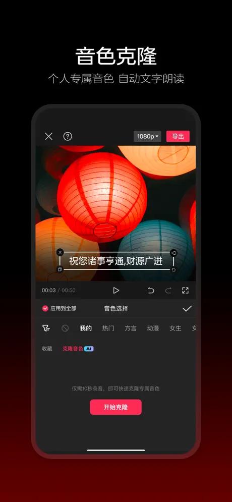 剪映AI创作功能使用费用详解：免费与付费内容全解析