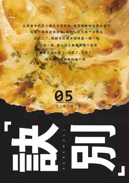 全面攻略：美食文案必备特殊符号及创意用法解析