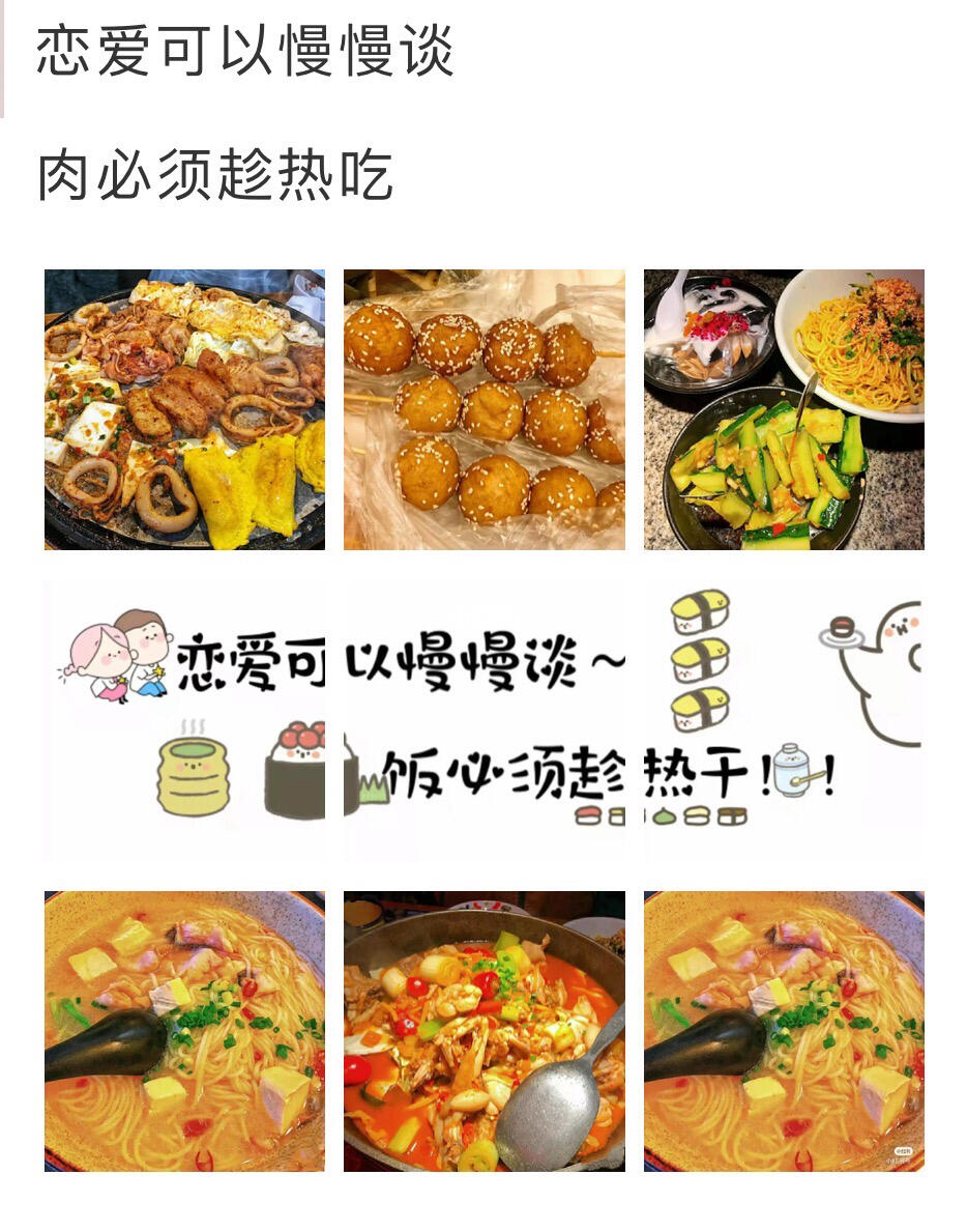 朋友圈美食分享创意符号与文案大全