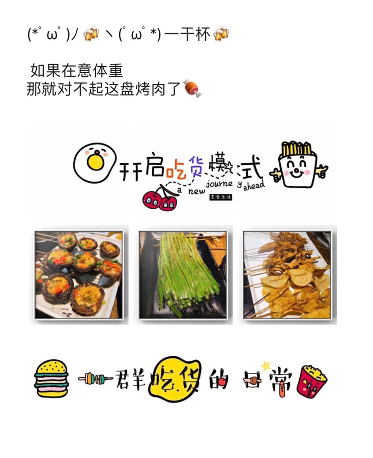 朋友圈美食分享创意符号与文案大全