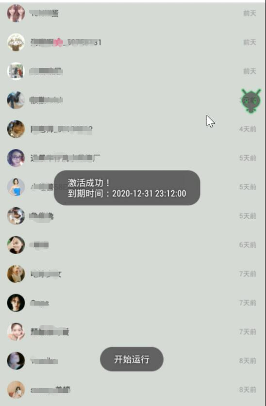 解决AI少女脚本失效问题：灏戝