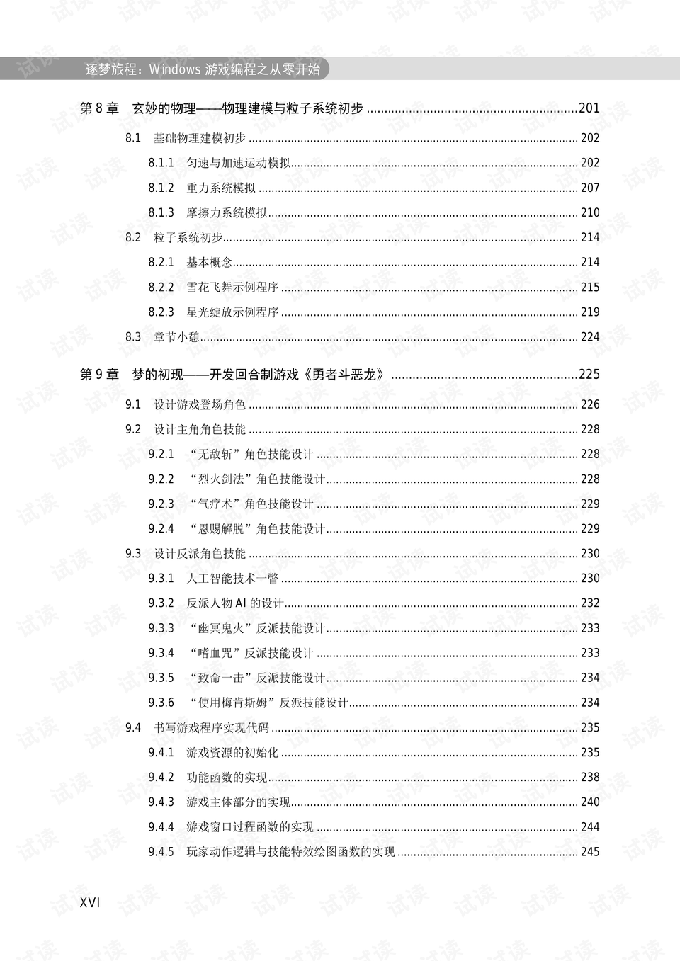 AI脚本怎么用：从编写到放置，全面指南，包括AI2021脚本及插件使用