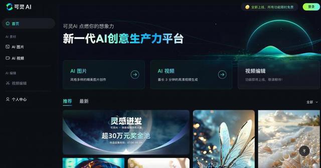 探索AI生成的惊艳照片：创意文案与素材大全