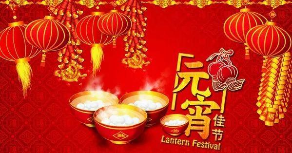 元宵节活动策划与祝福语大全：传统习俗、创意庆祝方式及温馨祝福语推荐