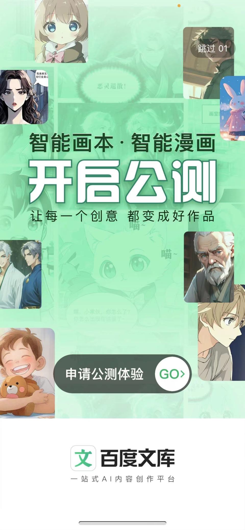 ai自己创作的动漫有哪些