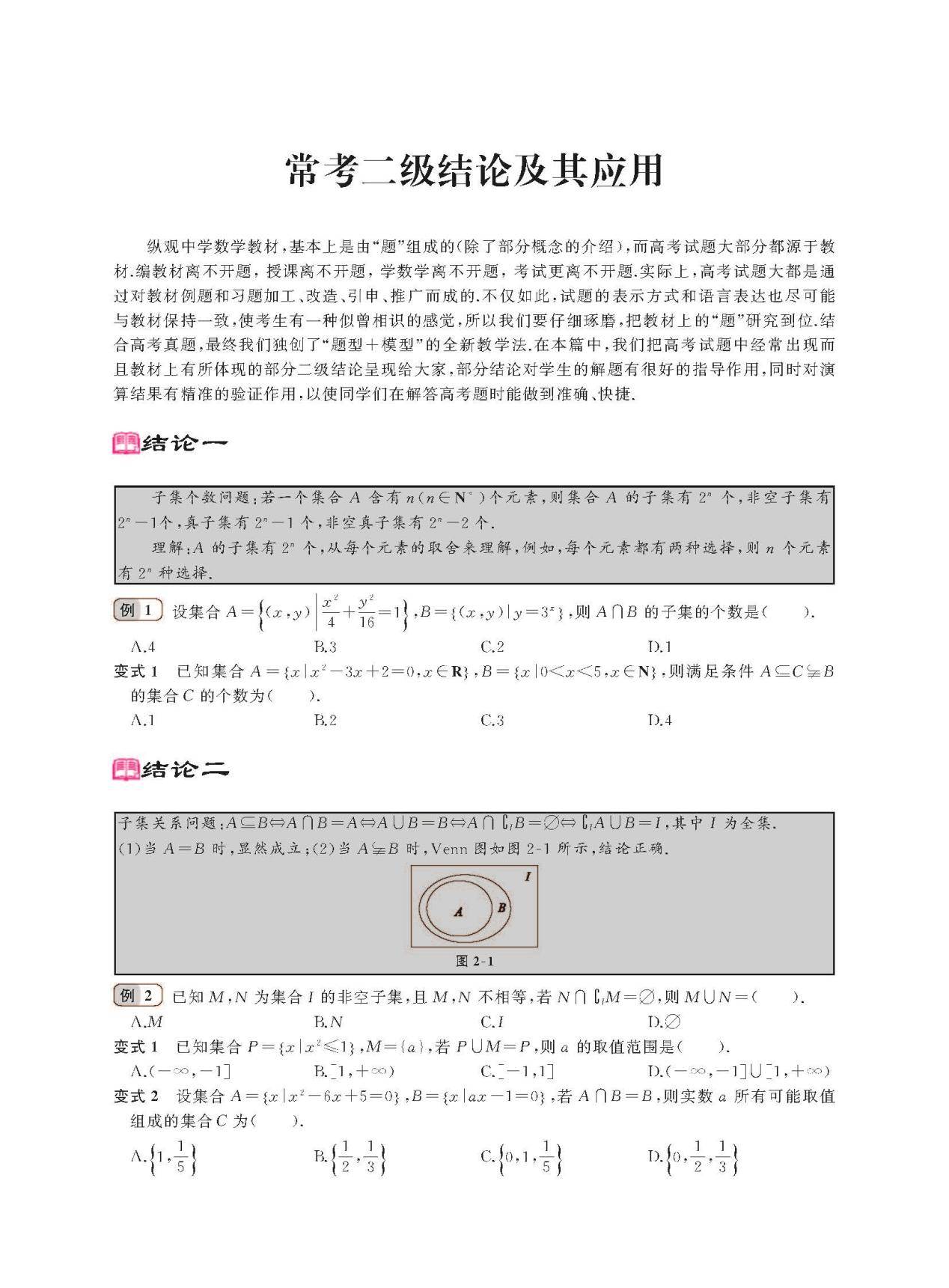 AI的实验结论：实验目的、内容、步骤、结果及总结