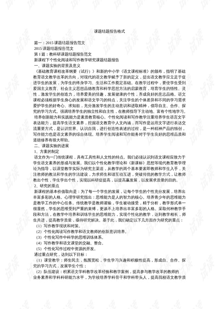 ai绘画课程总结报告怎么写