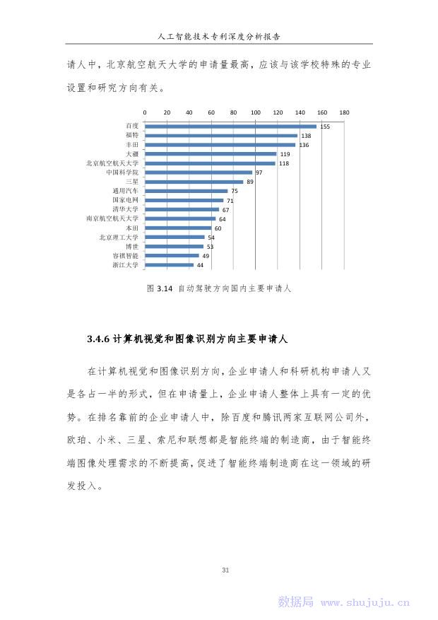 ai智能口腔评估报告查询