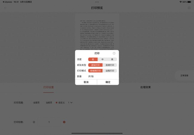 电脑文案编辑与排版：全面推荐适合不同需求的软件选择指南