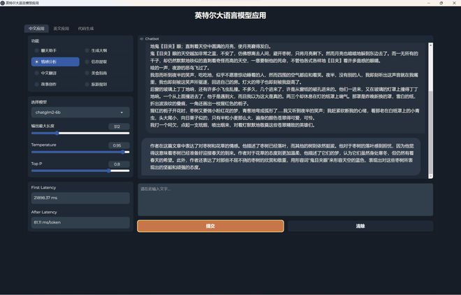 全面解析AI生成的押韵语句：创作技巧与应用探索