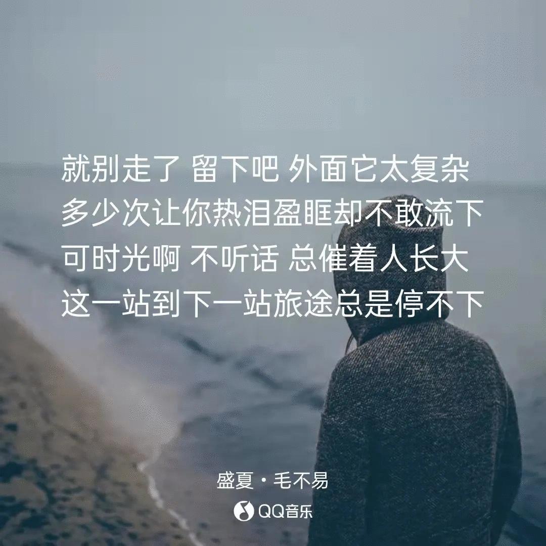 歌词里的创意文案艺术