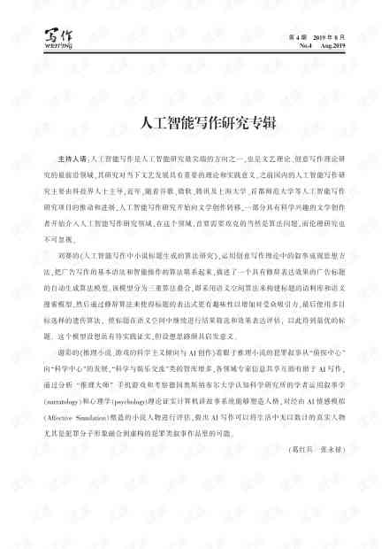 工业机器人报告3000字：技术总结与范文撰写