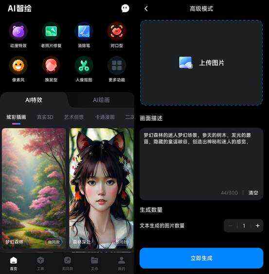 探索华为手机相册AI创作功能：全面指南与使用技巧