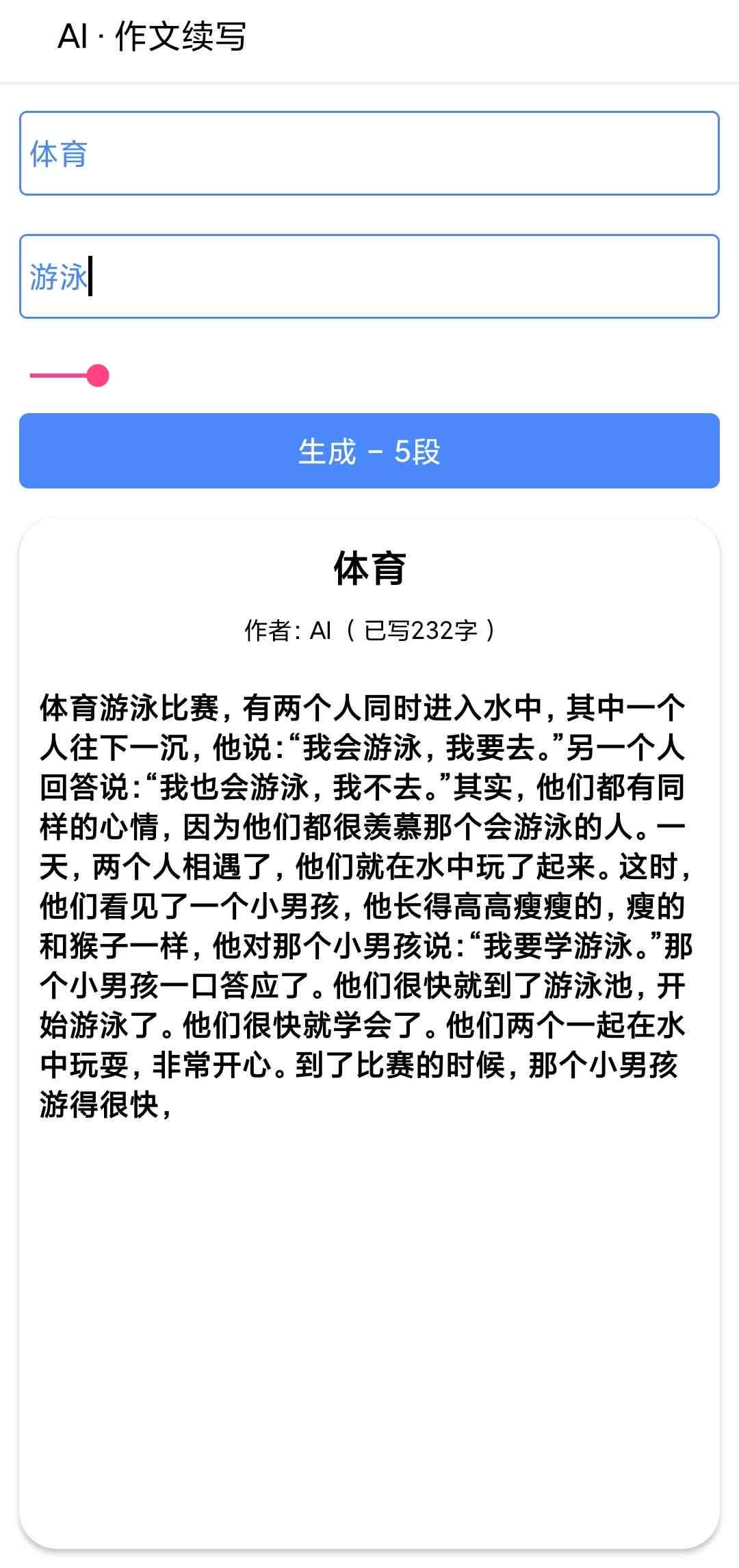 AI写作怎么批改作文的字体与字号格式