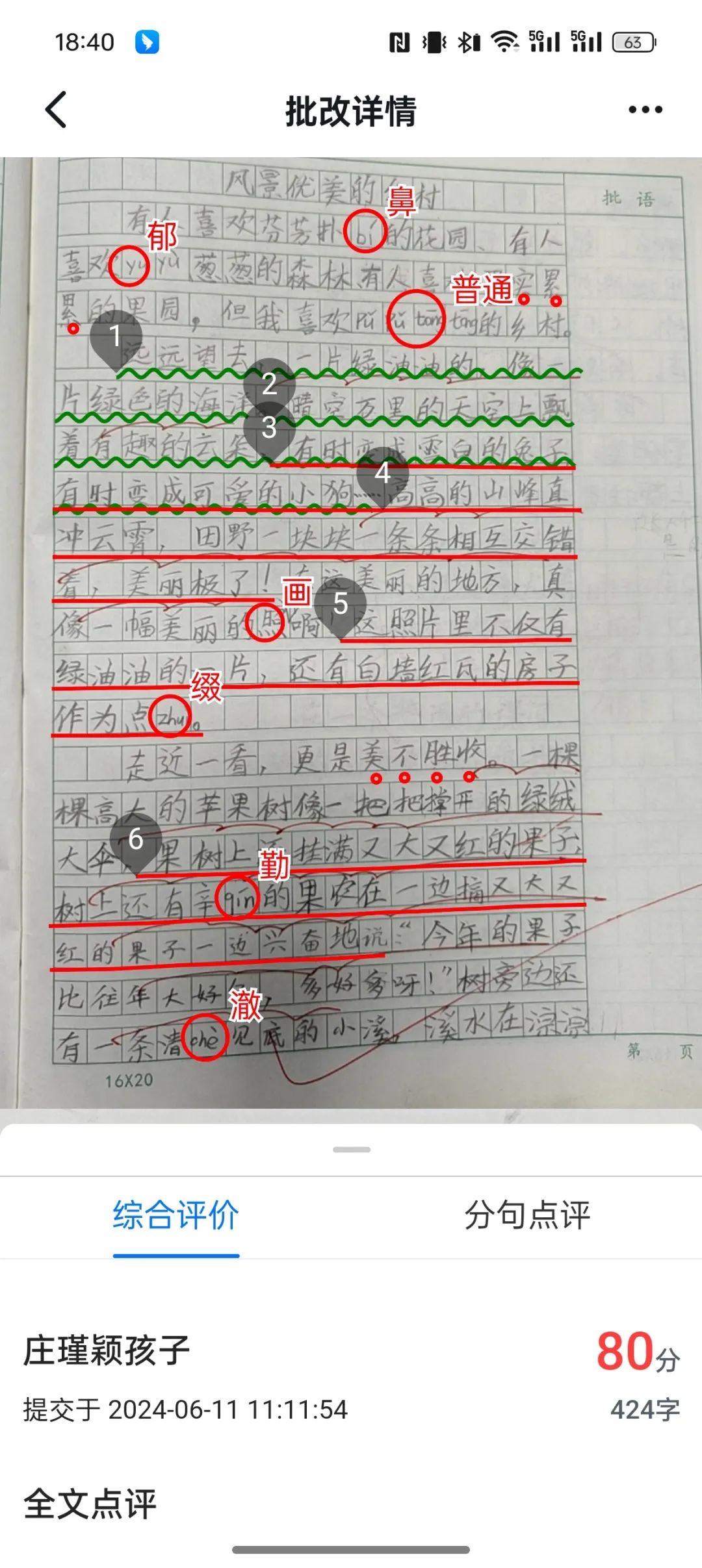 AI写作怎么批改作文的字体与字号格式