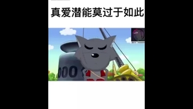 爱情谐音文案：创意短句与谐音梗精选集锦