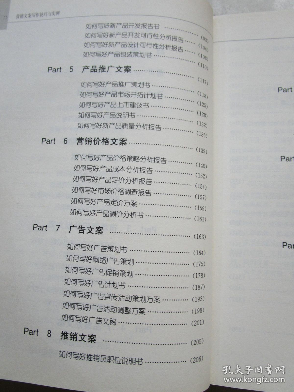 淘宝详情文案优秀案例：撰写技巧与实战案例分析