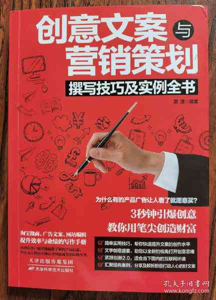 全面解析文案营销：策略、技巧与实战案例，助您高效解决问题