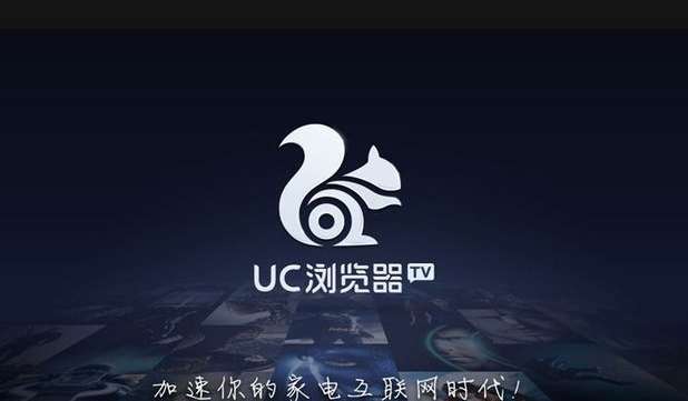 娴忚带你探索UC浏览器：全方位体验与高效浏览攻略