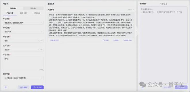 ai中文文案提示词怎么写-ai中文文案提示词怎么写的