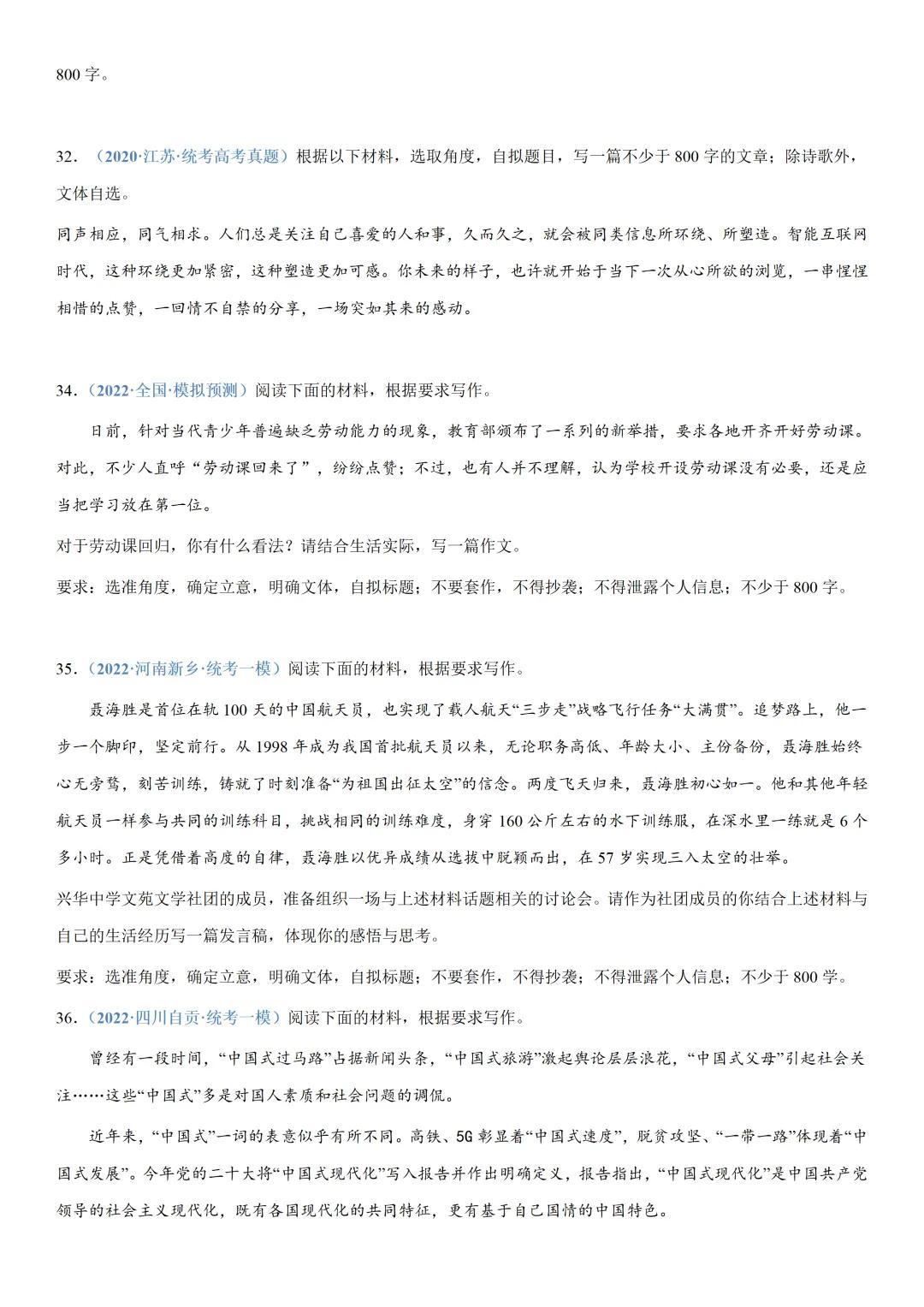 谈一谈微写作的前景及其要求、好处与概念