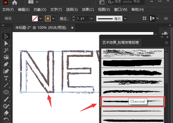 ai创作艺术字体大小怎么调整快捷键及设置方法