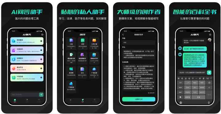 AI智能写作软件哪个好？免费又好用的手机软件