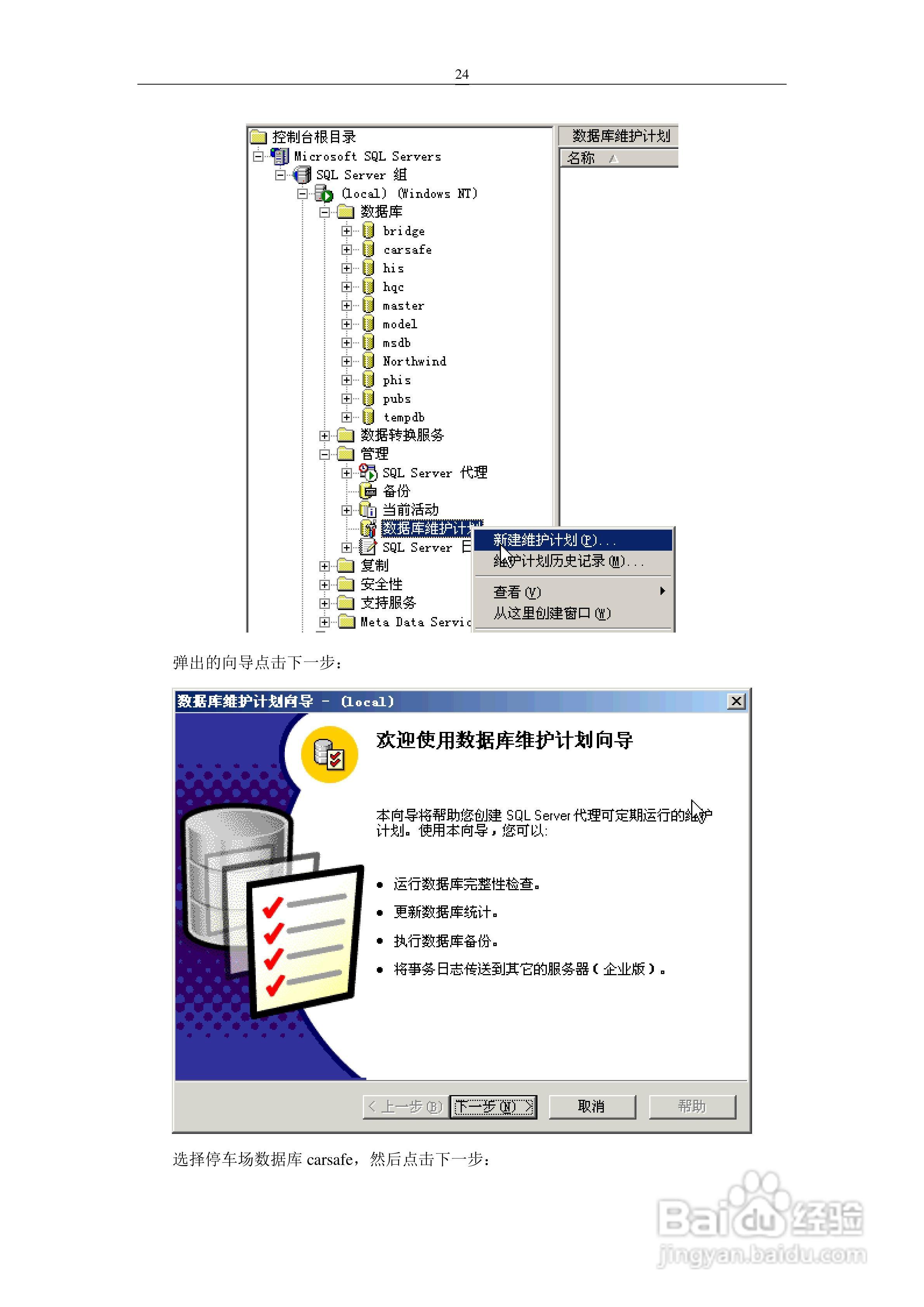 全面指南：AI智能写作软件的、安装与使用方法