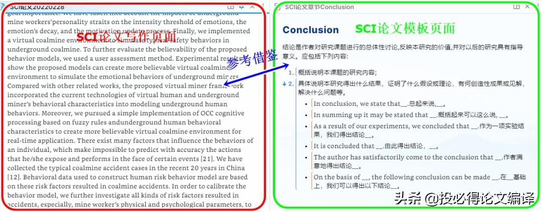 AI智能写作机器人使用指南及SCI应用、途径和平台推荐