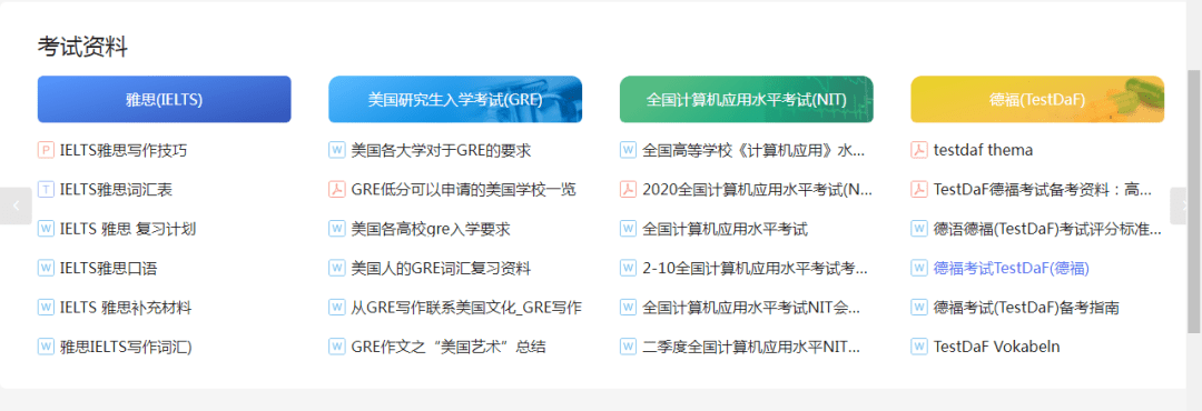 文档资源库——专业在线文档分享与协作平台官网