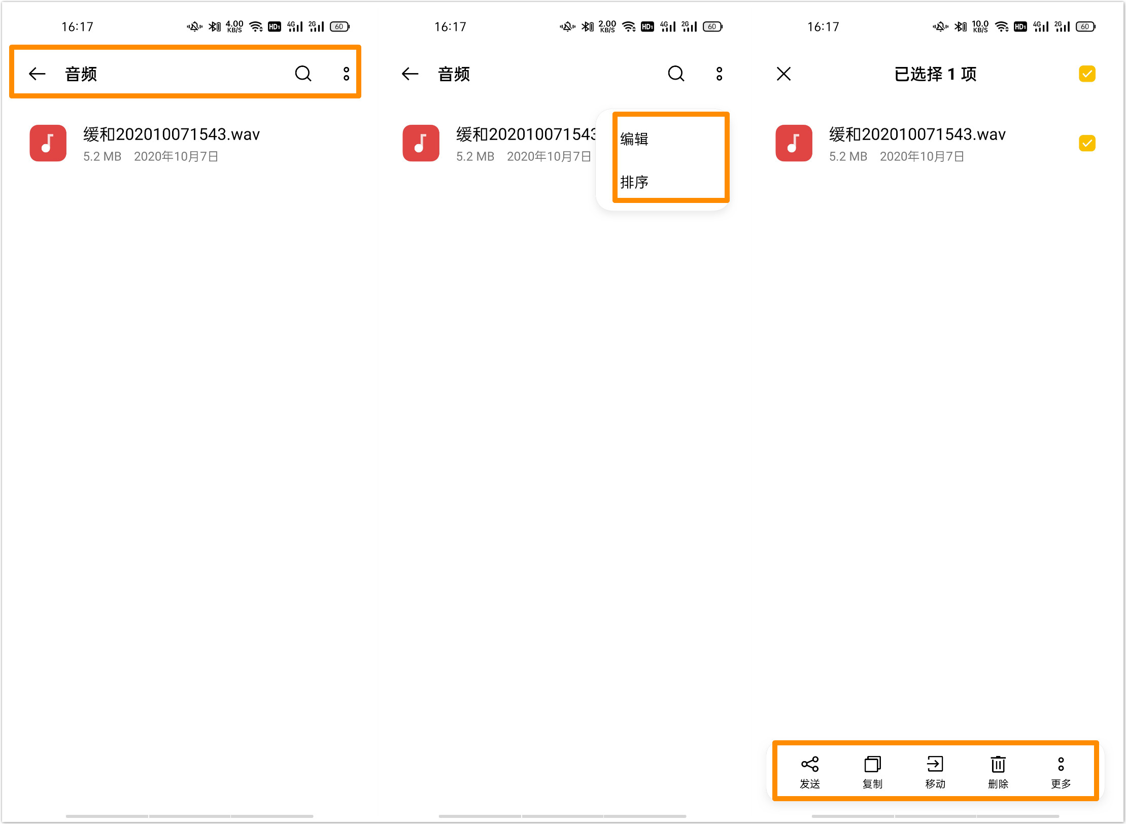 在线文档：创建、转文件、误删恢复、多人编辑及隐私设置