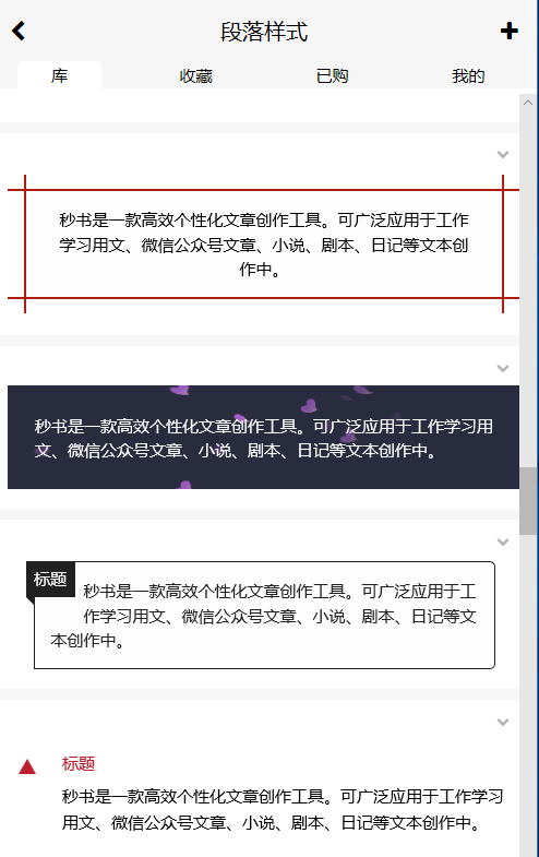 做文案的软件推荐：免费好用的电脑文案编辑工具