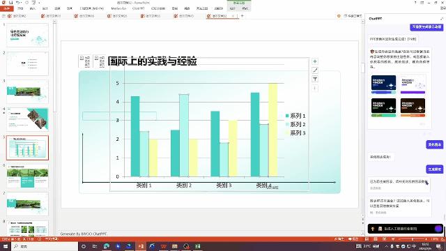 AI文案排版设计与智能生成工具