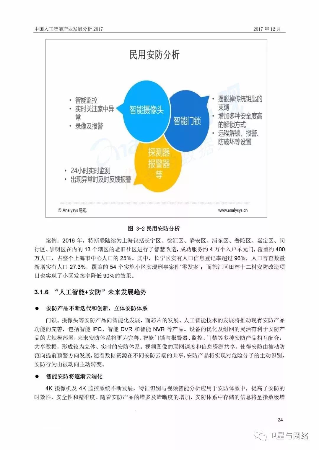 人工智能开题报告答辩ppt：主要内容及关于论文的开题报告