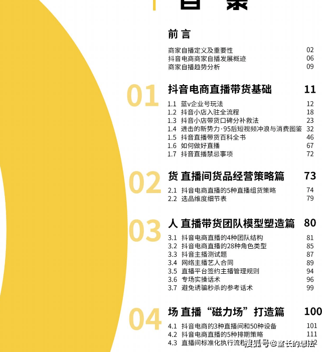 美发行业AI口播文案模板怎么写：全面解析与实用指南