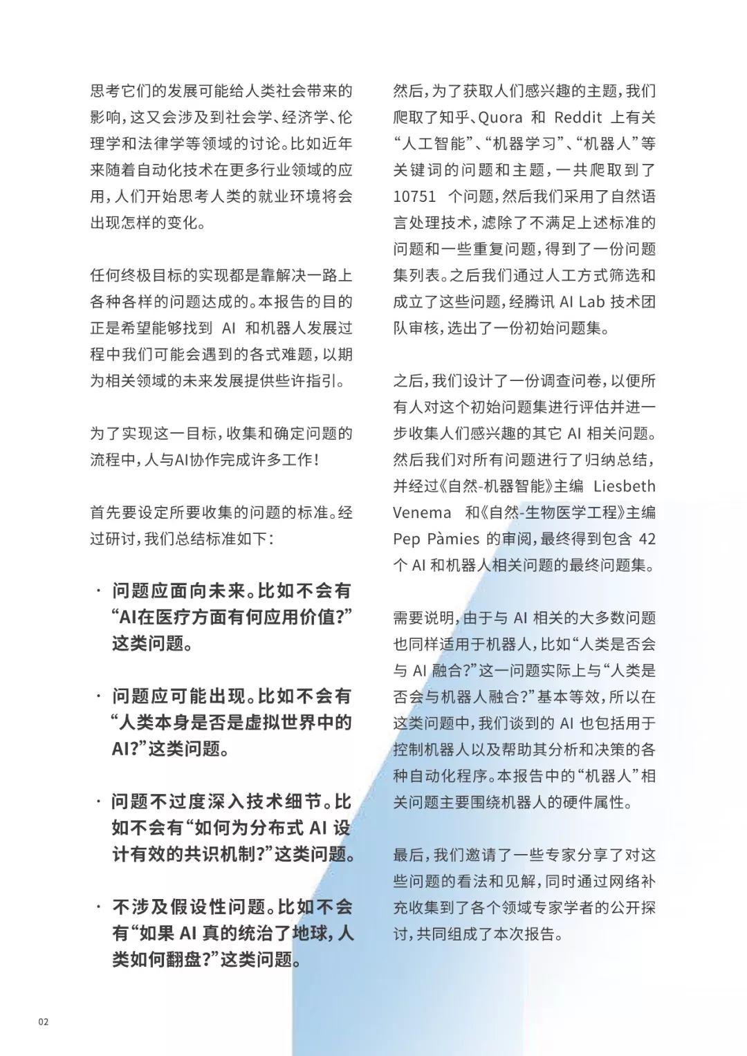 利用AI写报告的技巧是什么意思：揭秘高效撰写方法与实用建议