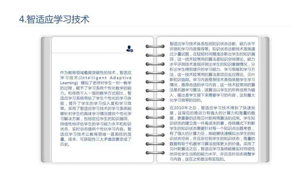 全面解析AI-Write智能写作工具：功能、优势及使用技巧大全