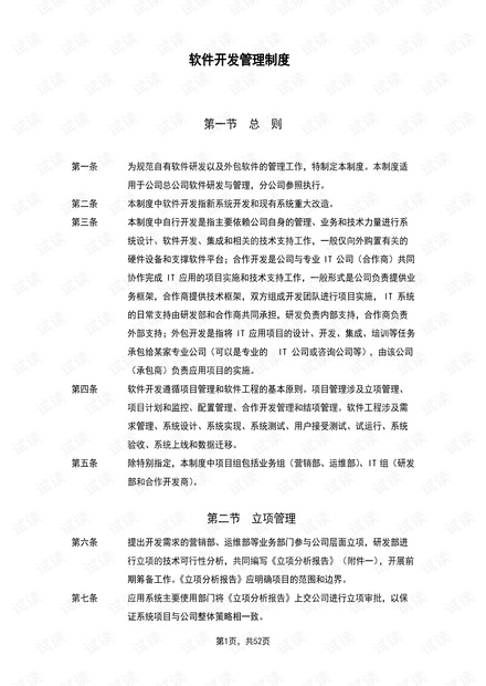 全面解析改写作文的基本原则与详细要求