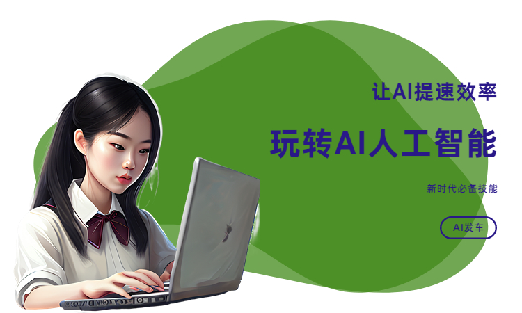 AI智能创作：免费生成个性化网站模板工具